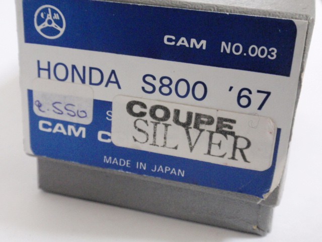 カム　No.003　ホンダ　S800　クーペ（CAM No.003 Honda S800 Coupe）