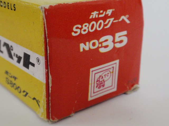 モデルペット　No.35　ホンダ　S800　クーペ(MODEL PET No.35 Honda S800 Coupe)